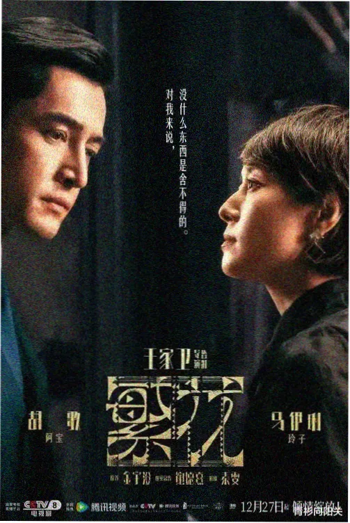 春风十里 星空影院在线观看免费播放电视剧